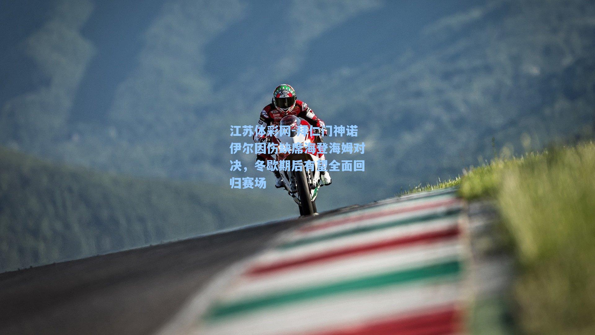 拜仁门神诺伊尔因伤缺席海登海姆对决，冬歇期后有望全面回归赛场