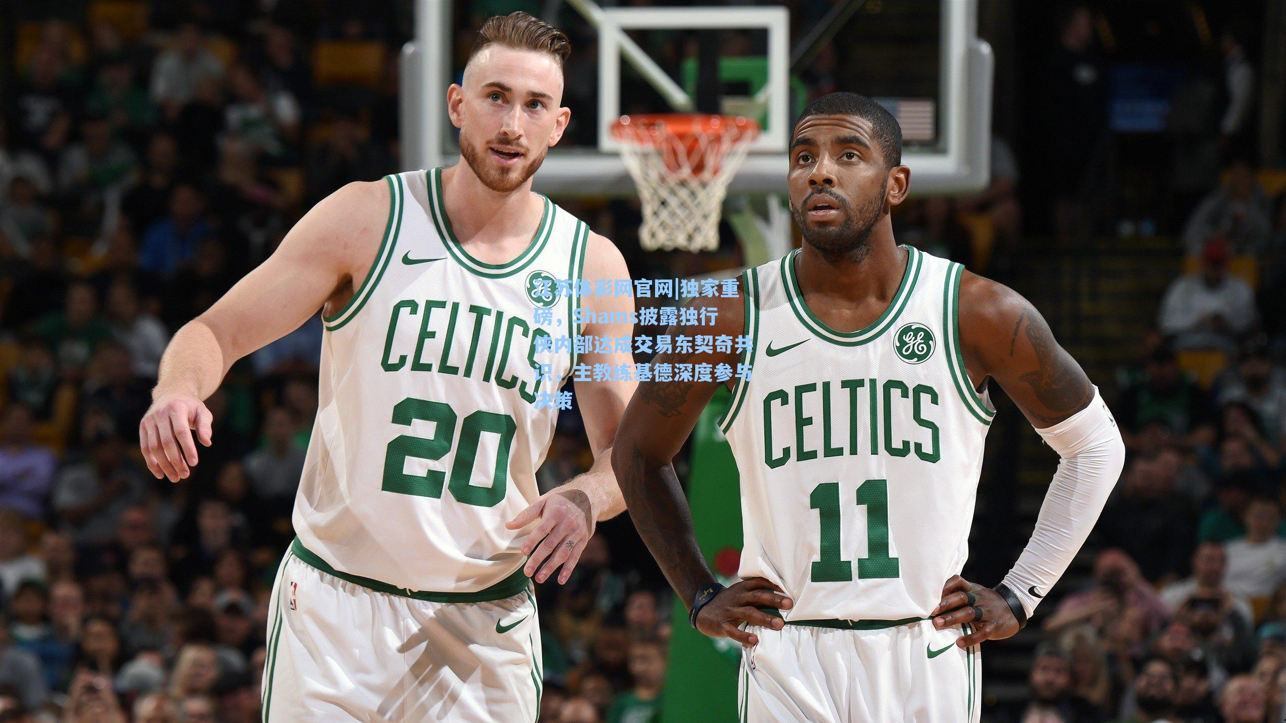 独家重磅,Shams披露独行侠内部达成交易东契奇共识,主教练基德深度参与决策