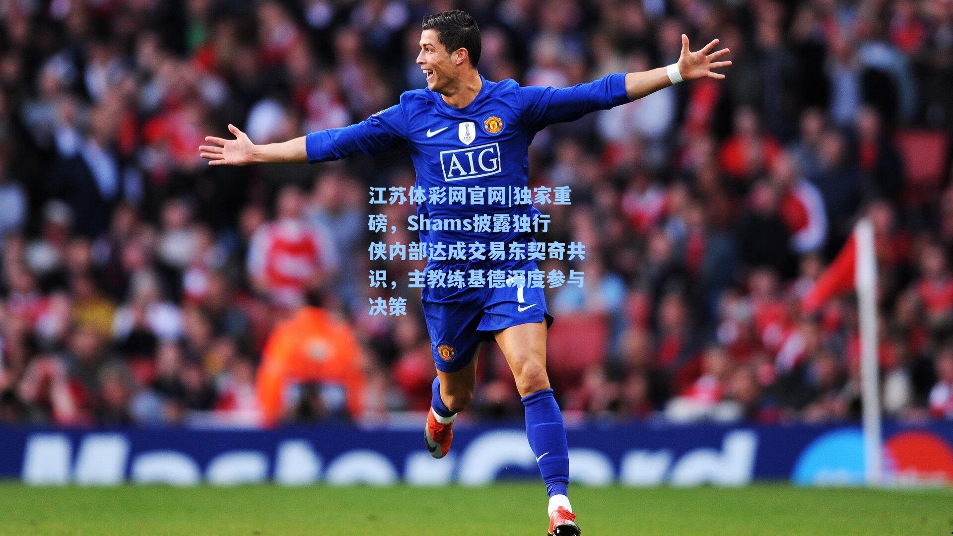 独家重磅,Shams披露独行侠内部达成交易东契奇共识,主教练基德深度参与决策