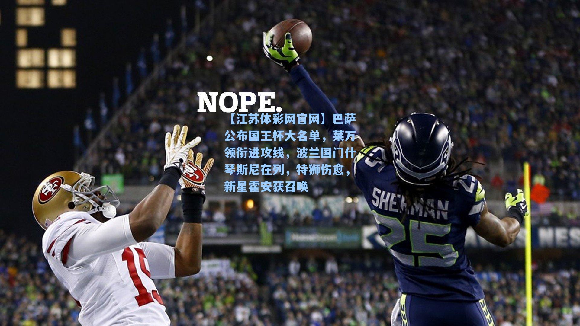 巴萨公布国王杯大名单，莱万领衔进攻线，波兰国门什琴斯尼在列，特狮伤愈，新星霍安获召唤