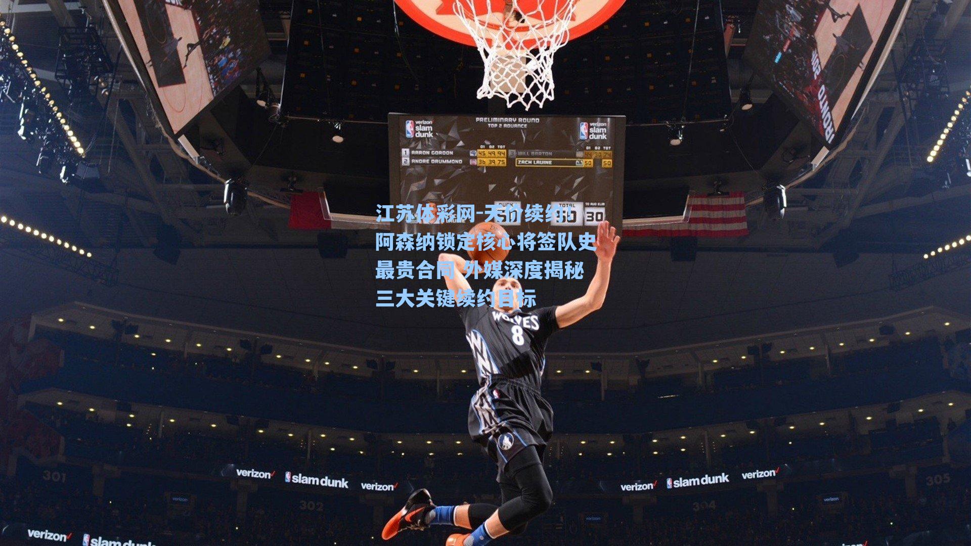 天价续约!阿森纳锁定核心将签队史最贵合同 外媒深度揭秘三大关键续约目标